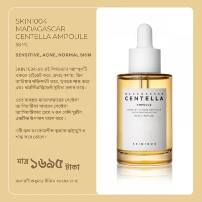 Skin1004 Madagascar Centella Ampoule 55 ml