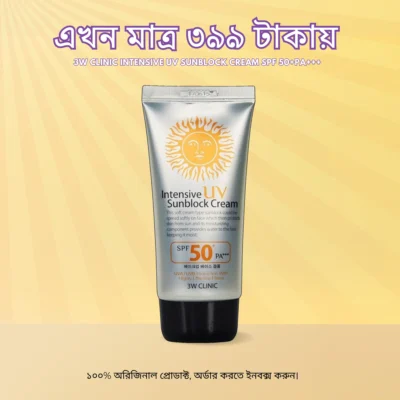3W Clinic Intensive UV Sunscreen Cream SPF 50+PA+++ 70 ml