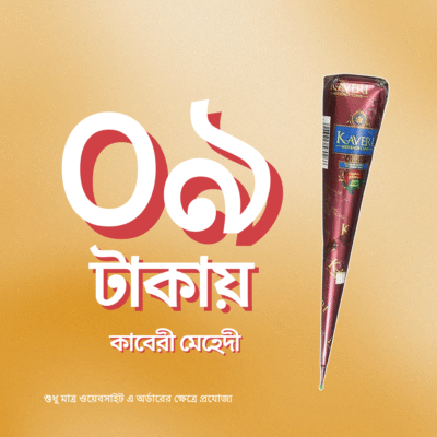 Kaveri Mehedi Cone Rich Color - 1 Cone