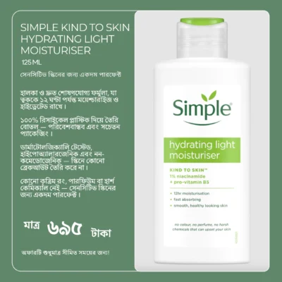 Simple Kind to Skin Hydrating Light Moisturiser 125 gm