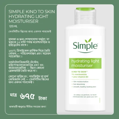 simple light 675
