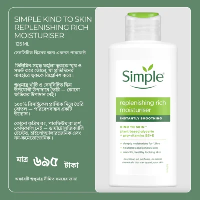 Simple Kind to Skin Replenishing Rich Moisturizer 125 gm
