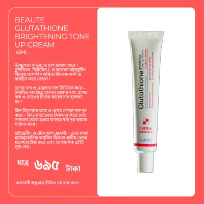 Beaute Melasma-X Glutathione Brightening Tone Up Cream 45ml