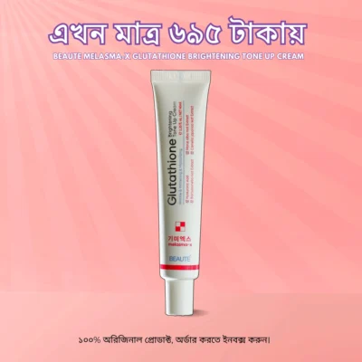 Beaute Melasma-X Glutathione Brightening Tone Up Cream 45ml