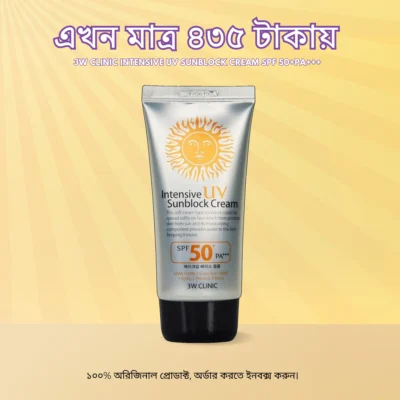 3W Clinic Intensive UV Sunscreen Cream SPF 50+PA+++ 70 ml