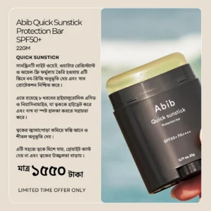 Abib Quick sunstick Protection bar 22.0 gm